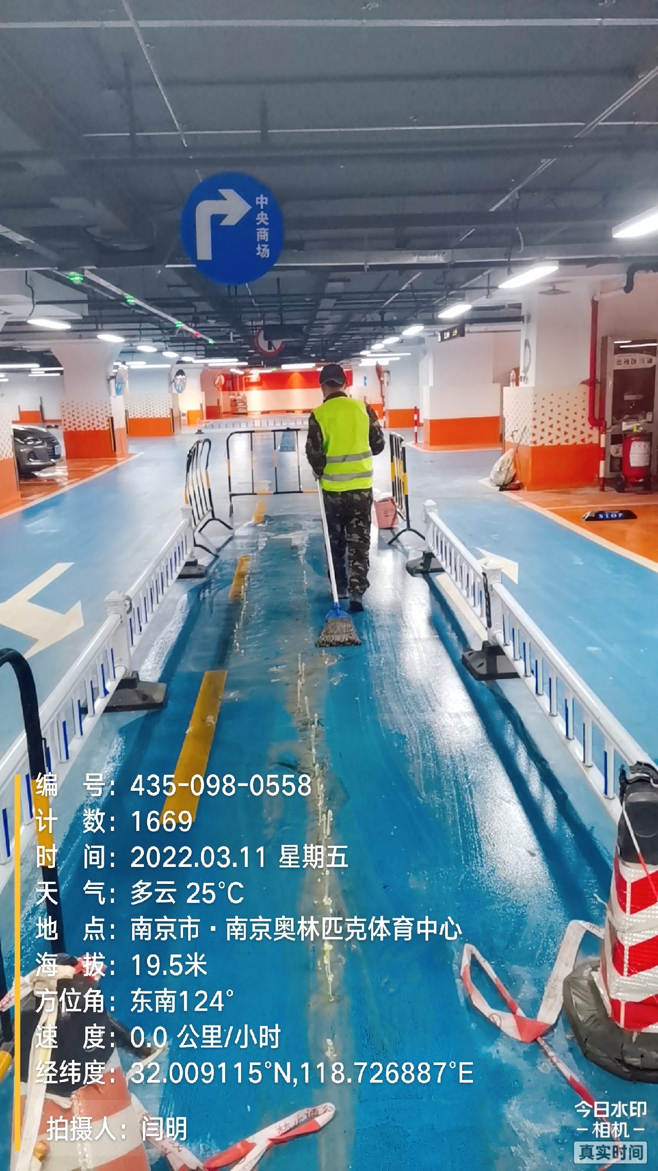 监利地下伸缩缝堵漏新技术