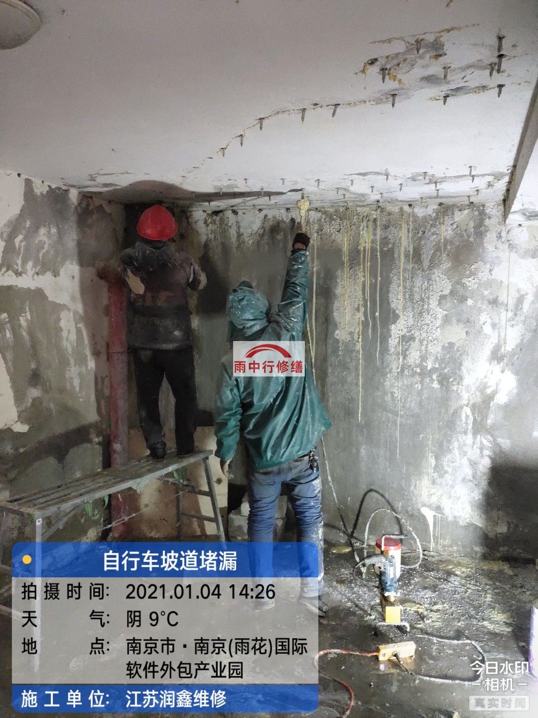 监利地下室堵漏