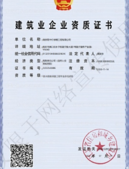 监利防水防腐资质证书