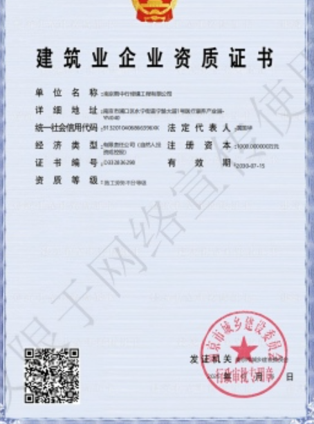 监利建筑施工资质证书